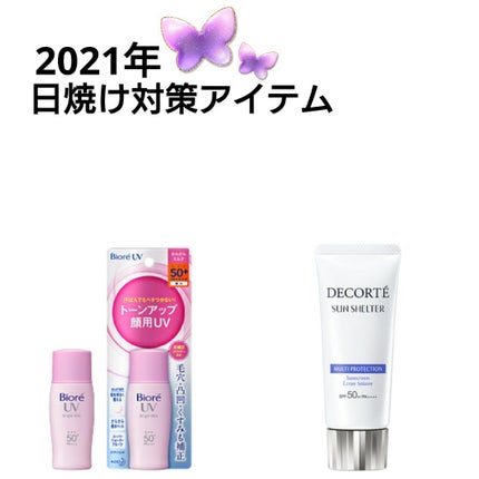 ビオレUV さらさらブライトミルク SPF50+/ビオレ/日焼け止めミルクを使ったクチコミ(1枚目)