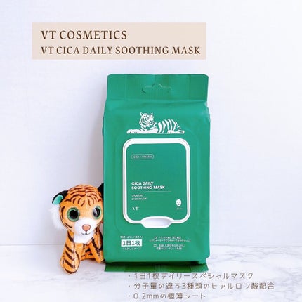 CICA デイリースージングマスク 15枚/VT/シートマスク・パックを使ったクチコミ(2枚目)