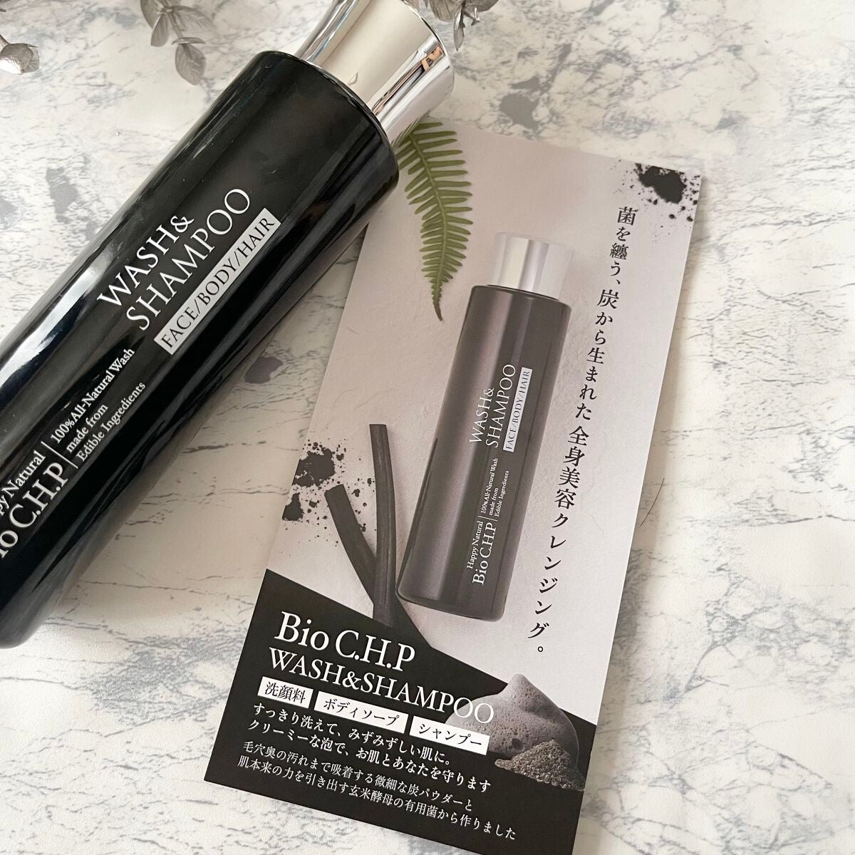 Bio C.H.P ウォッシュ&シャンプー/ハッピーナチュラル/洗顔石鹸を使ったクチコミ(2枚目)