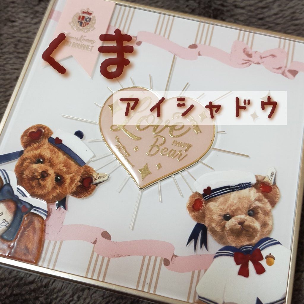 Love Bear 9色 アイシャドウパレット/FlowerKnows/アイシャドウパレットを使ったクチコミ(1枚目)