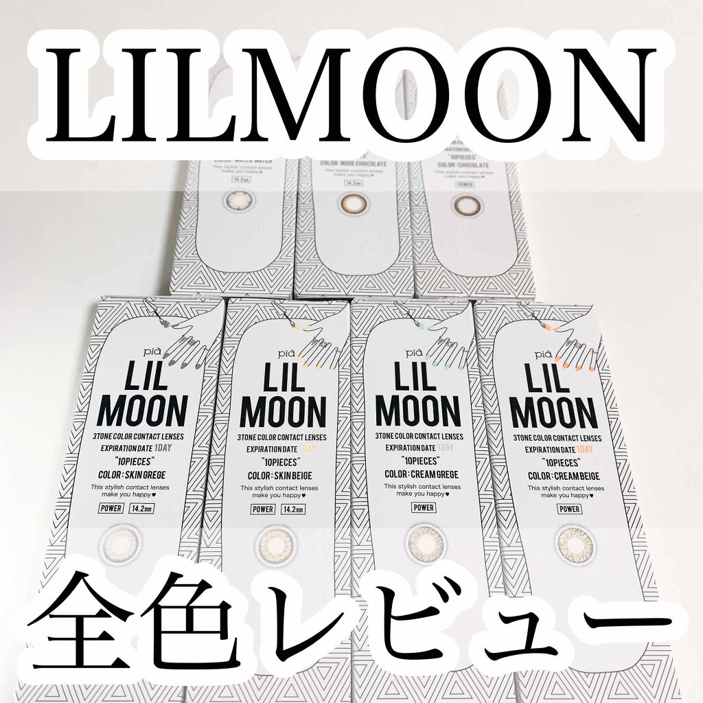 LIL MOON 1day ヌードチョコレート/LILMOON/ワンデー（１DAY）カラコンを使ったクチコミ（1枚目）
