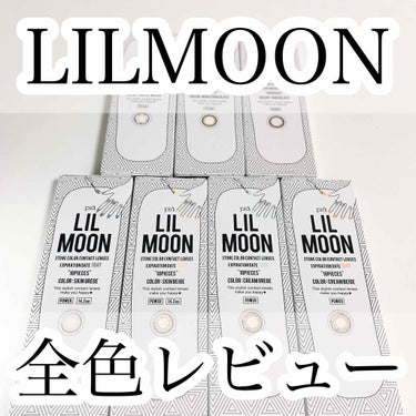 LIL MOON 1day スキンベージュ/LIL MOON/ワンデー（１DAY）カラコンを使ったクチコミ（1枚目）