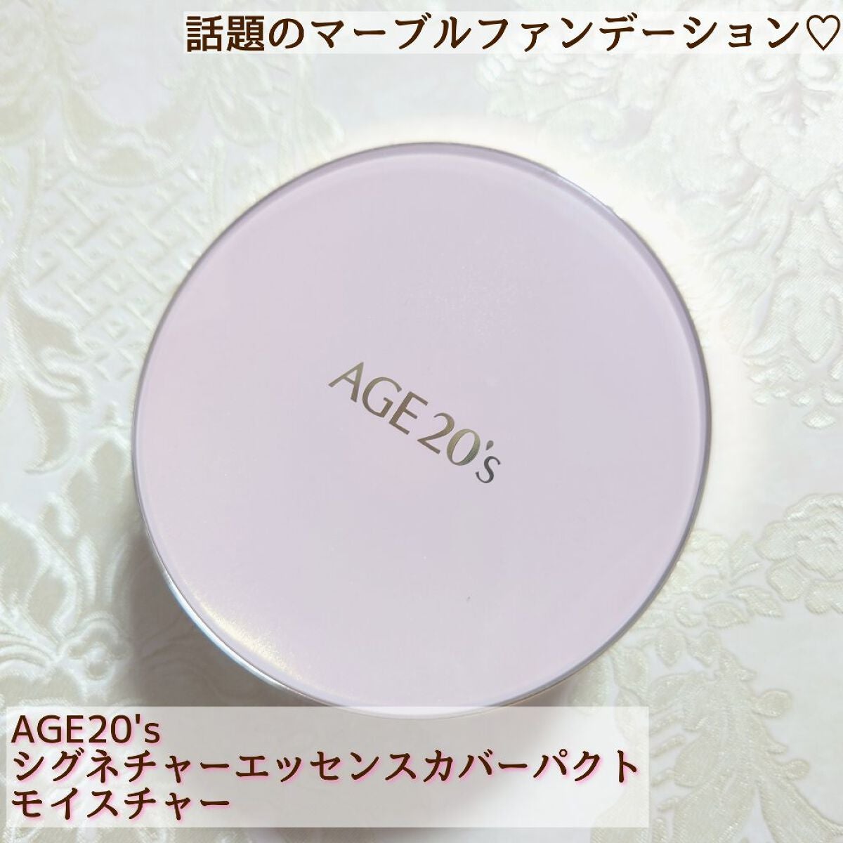 エッセンス カバー パクト モイスチャー/AGE20’s/リキッドファンデーションを使ったクチコミ(1枚目)