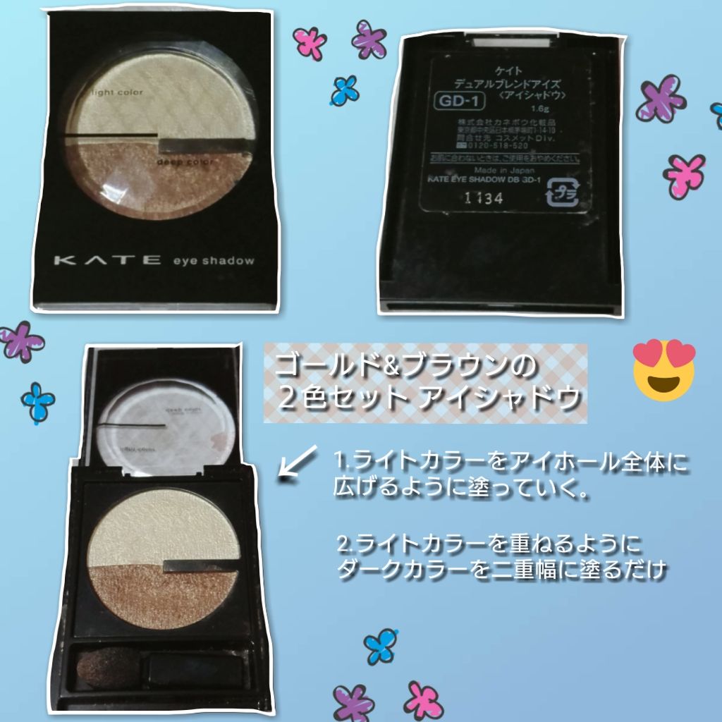 デュアルブレンドアイズ/KATE/アイシャドウパレットを使ったクチコミ（1枚目）