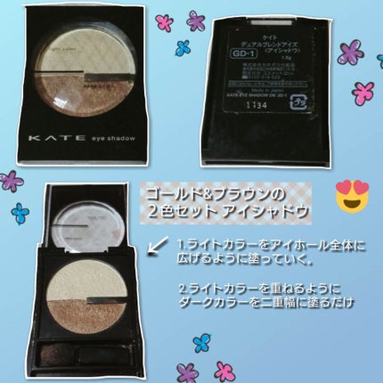 デュアルブレンドアイズ/KATE/アイシャドウパレットを使ったクチコミ(1枚目)