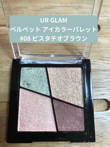 UR GLAM　VELVET EYE COLOR PALETTE/U R GLAM/アイシャドウパレットを使ったクチコミ（1枚目）