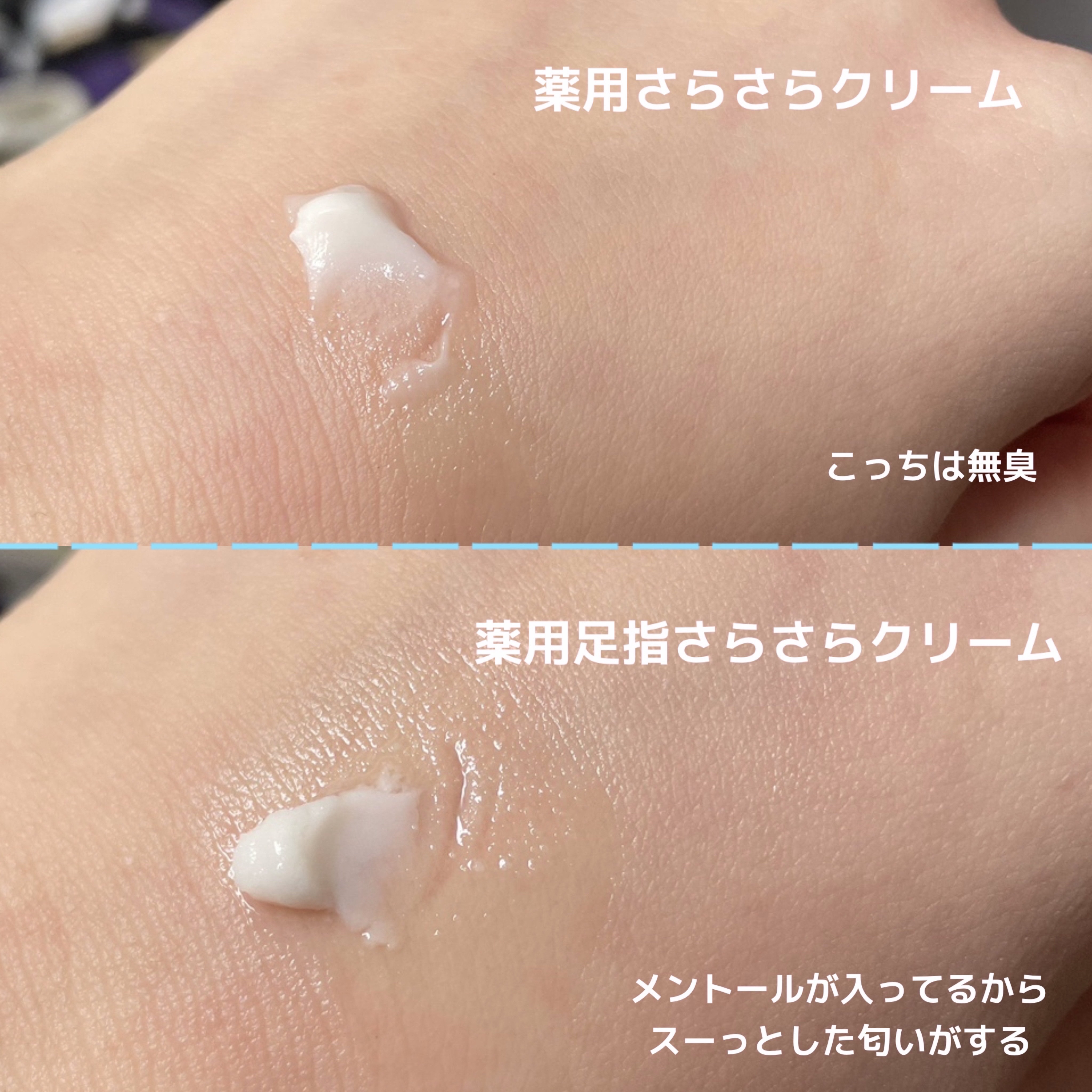 薬用足指さらさらクリーム/デオナチュレ/デオドラント・制汗剤を使ったクチコミ（2枚目）