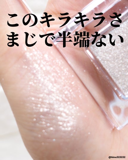 マルチカラーバリエーション スパークル/チャコット・コスメティクス/単色アイシャドウを使ったクチコミ(6枚目)