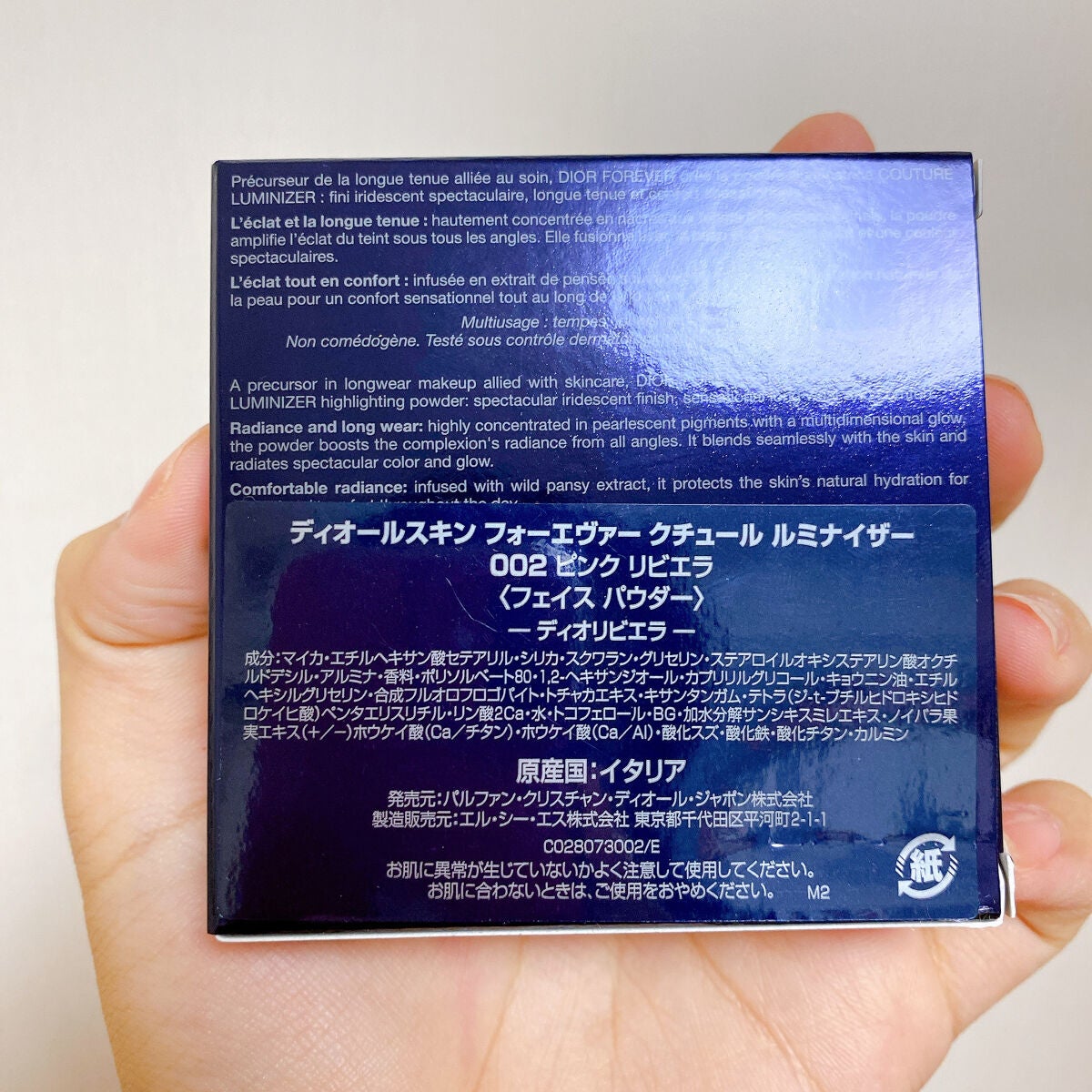 ディオールスキン フォーエヴァー クチュール ルミナイザー/Dior/プレストパウダーを使ったクチコミ(5枚目)