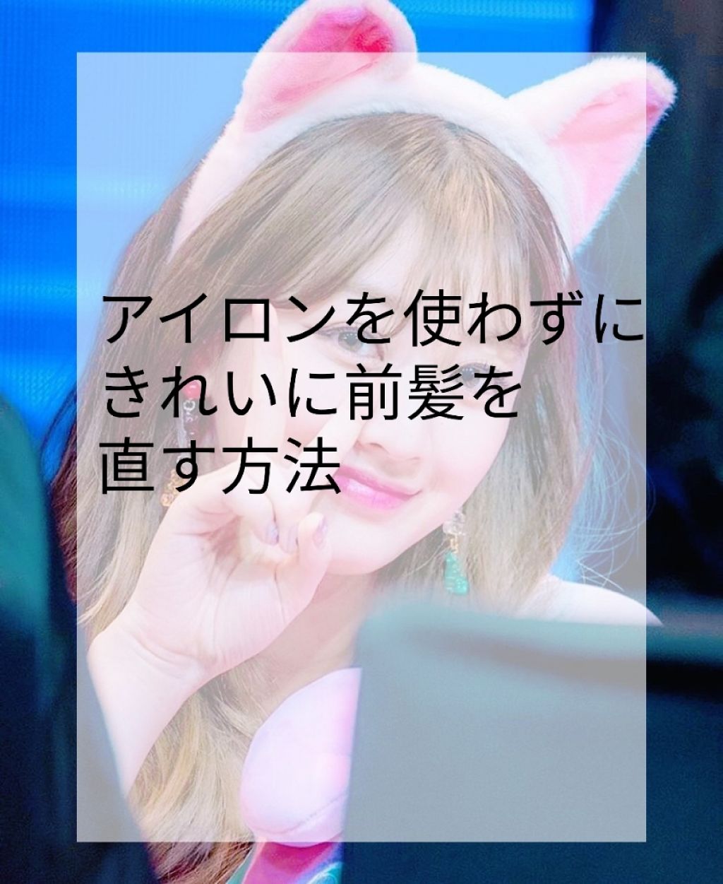 うるおいミントシャワー/リーゼ/プレスタイリング・寝ぐせ直しを使ったクチコミ（1枚目）