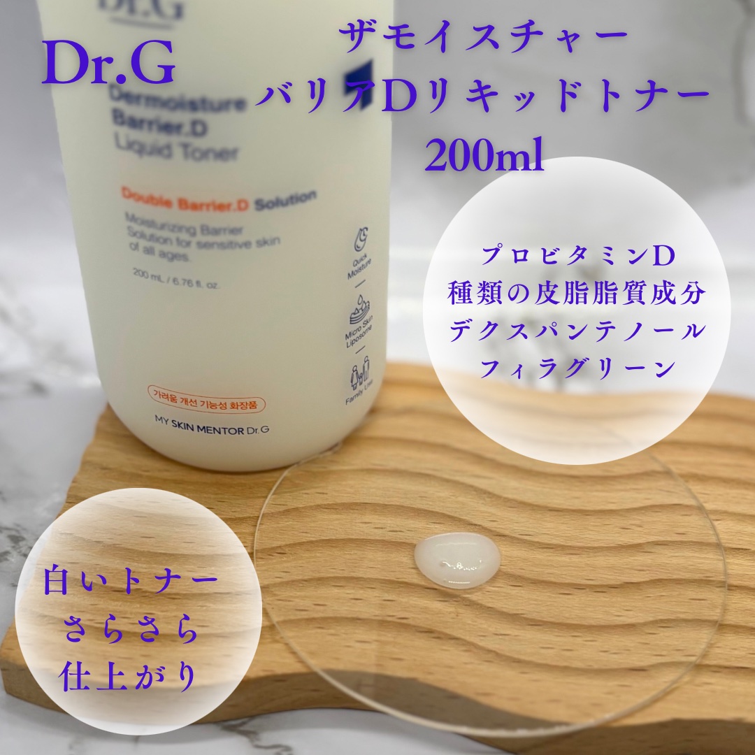 ザモイスチャーバリアDリキッドトナー/Dr.G/化粧水を使ったクチコミ（3枚目）