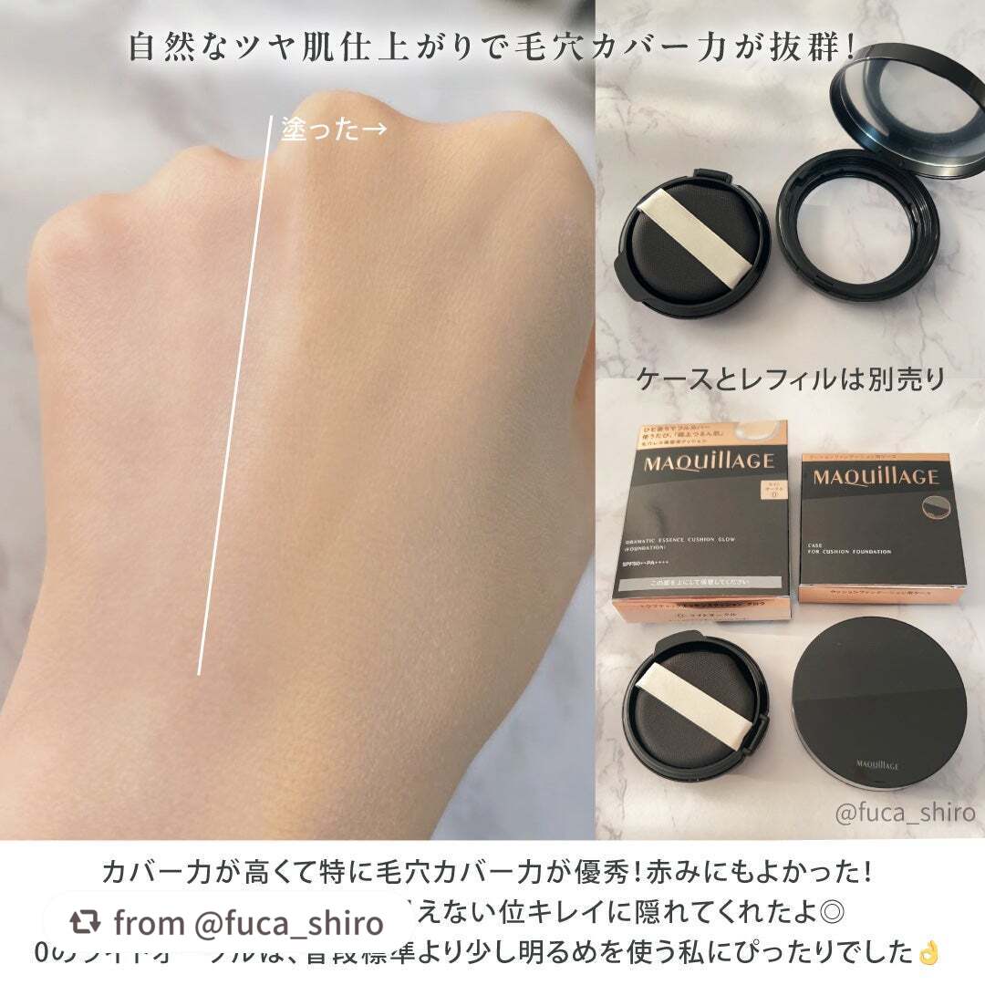 ドラマティックエッセンスクッション グロウ/マキアージュ/クッションファンデーションを使ったクチコミ(4枚目)