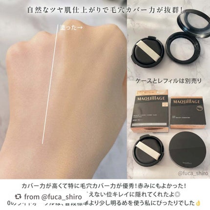 ドラマティックエッセンスクッション グロウ/マキアージュ/クッションファンデーションを使ったクチコミ(4枚目)