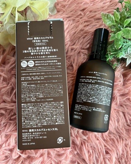 薬用スカルプセラム/wicot/頭皮ローションを使ったクチコミ(2枚目)