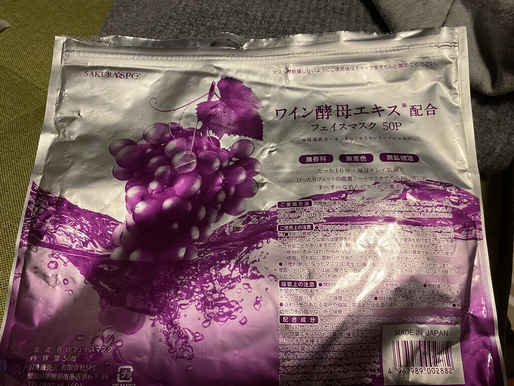 SPC Wフェイスマスク