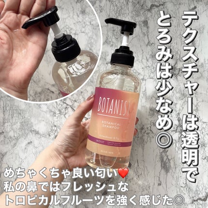 ボタニカルシャンプー/トリートメント キンモクセイ&フィグの香り(モイスト)/BOTANIST/市販シャンプーを使ったクチコミ(2枚目)