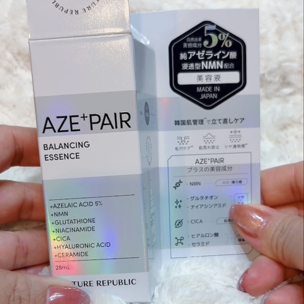 アゼペア 美容液/ネイチャーリパブリック/美容液を使ったクチコミ（2枚目）
