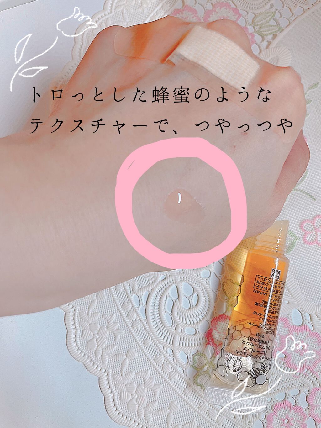 ハニーポンプ リップエッセンス/MAJOLICA MAJORCA/リップ美容液を使ったクチコミ（2枚目）