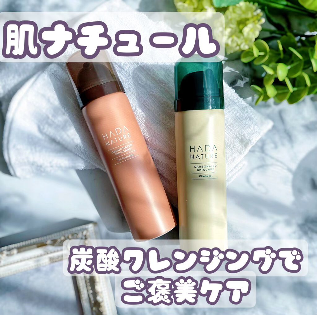 炭酸ホットクレンジング/肌ナチュール/その他洗顔料を使ったクチコミ（1枚目）