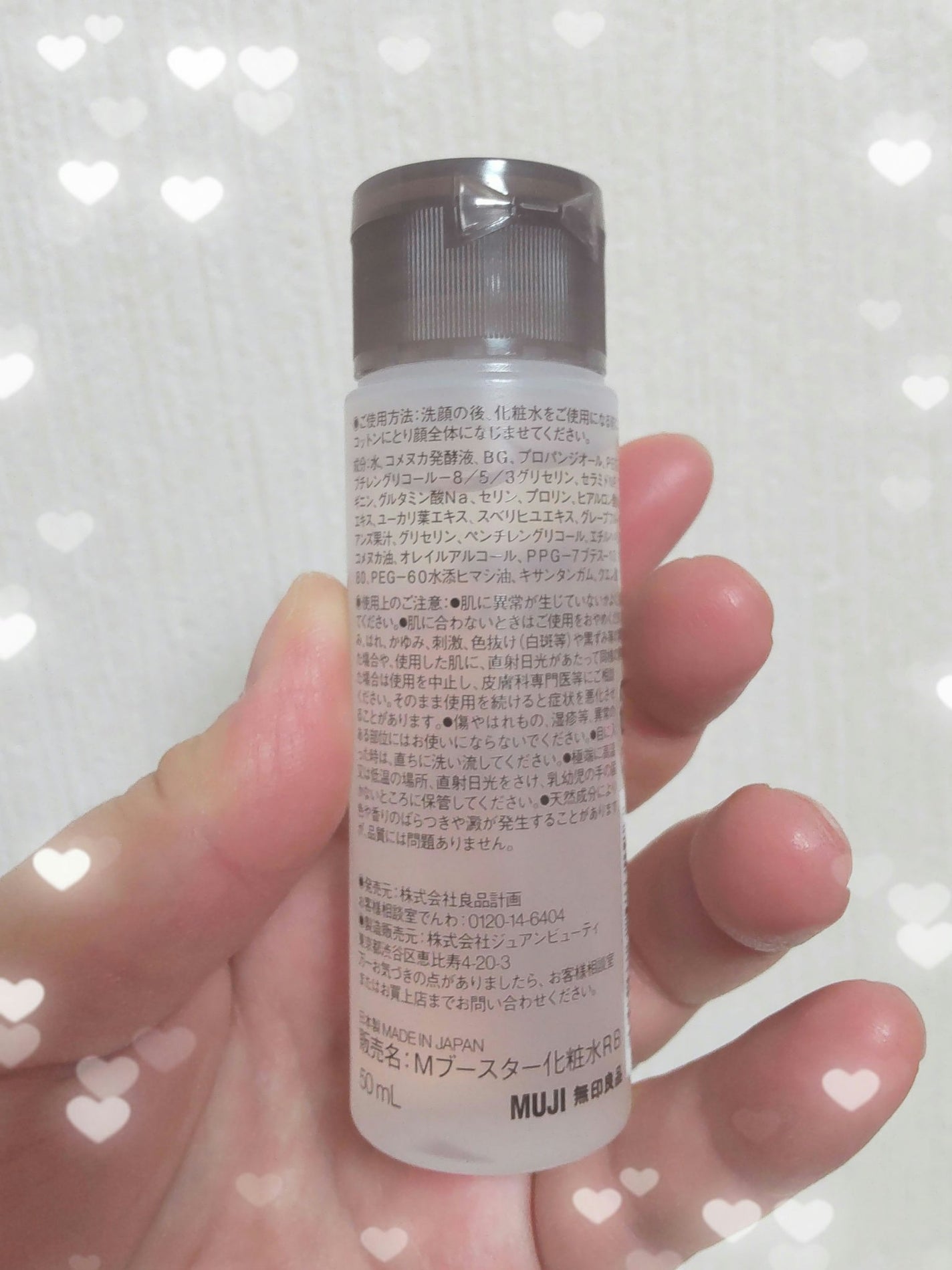 発酵導入化粧液/無印良品/化粧水を使ったクチコミ(2枚目)