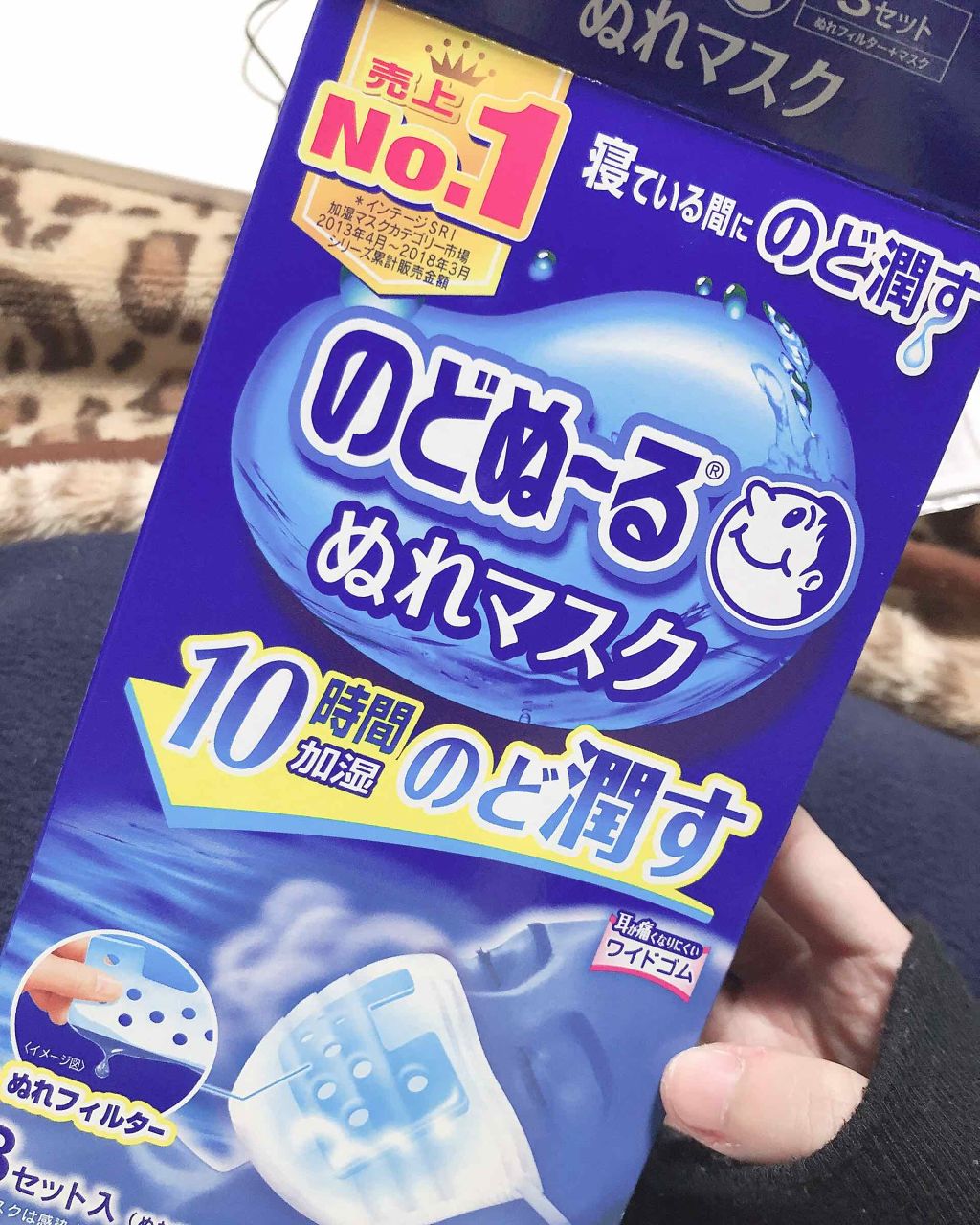 のどぬ〜るぬれマスク 就寝用/小林製薬/マスクを使ったクチコミ（1枚目）