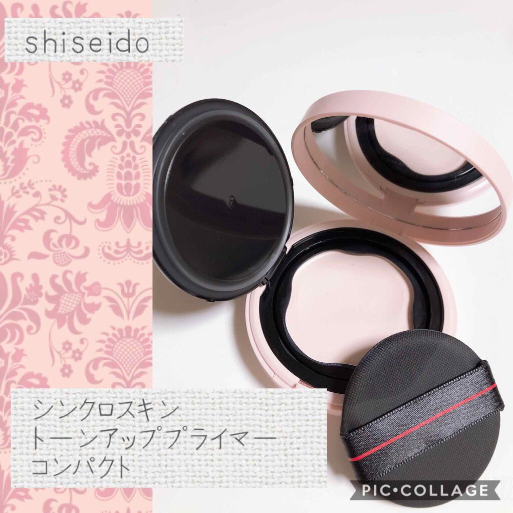 シンクロスキン トーンアップ プライマーコンパクト/SHISEIDO/化粧下地を使ったクチコミ（1枚目）