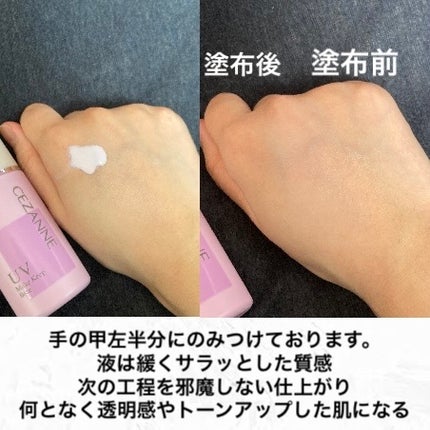 皮脂テカリ防止下地/CEZANNE/化粧下地を使ったクチコミ(4枚目)