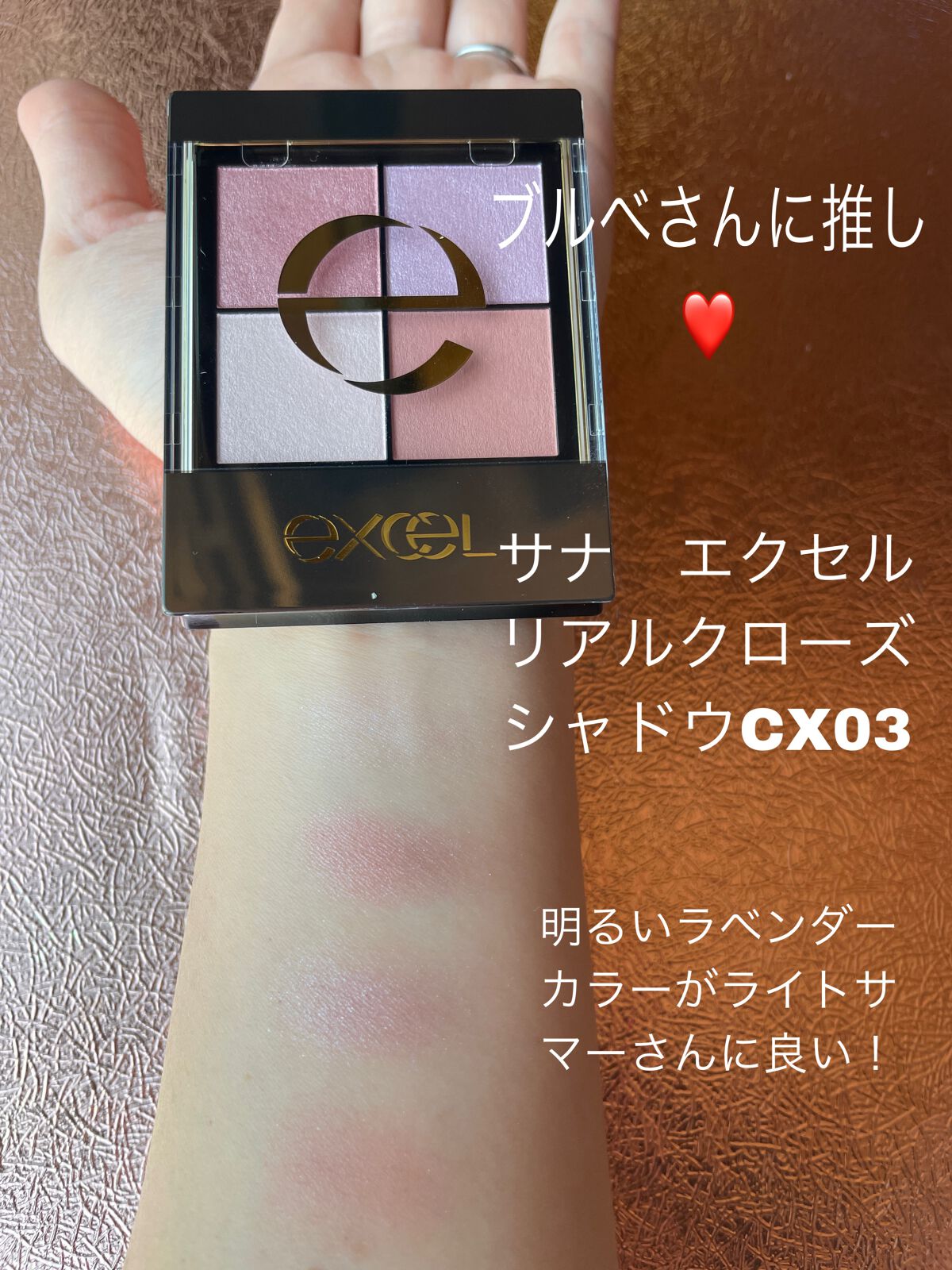 リアルクローズシャドウ/excel/アイシャドウパレットを使ったクチコミ(2枚目)