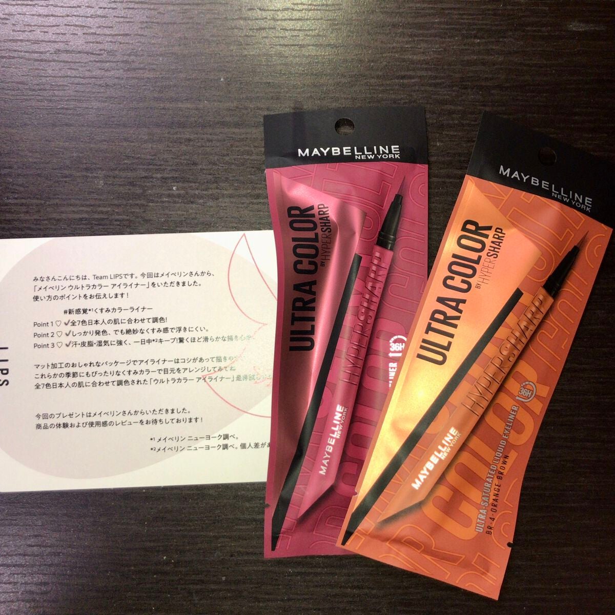 ウルトラカラー アイライナー/MAYBELLINE NEW YORK/リキッドアイライナーを使ったクチコミ(1枚目)