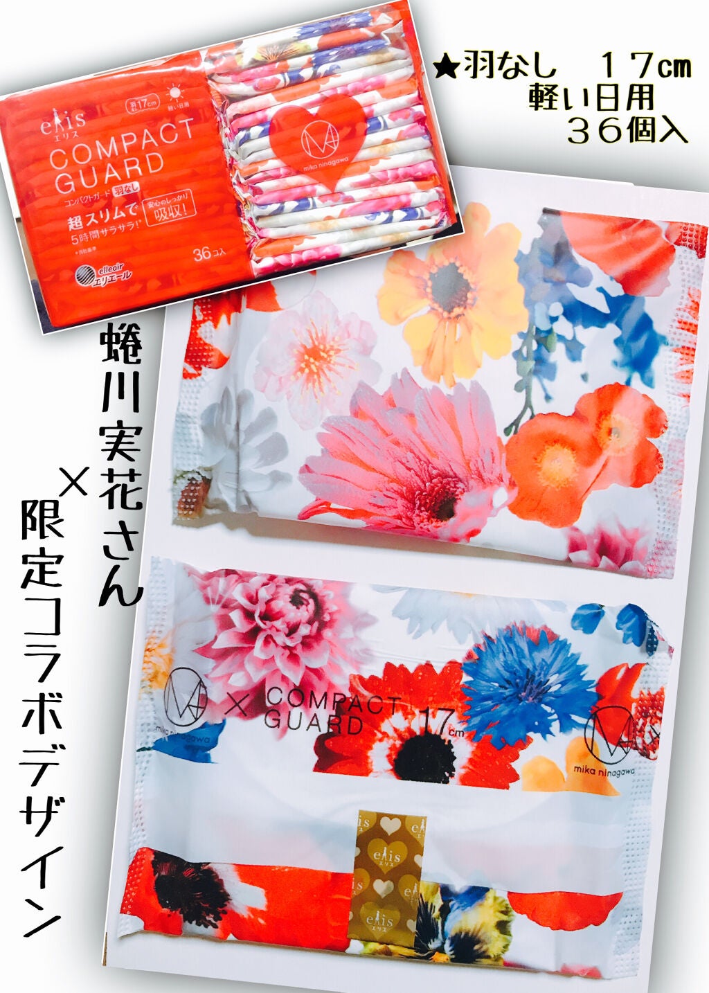 コンパクトガード/エリエール/その他を使ったクチコミ(2枚目)