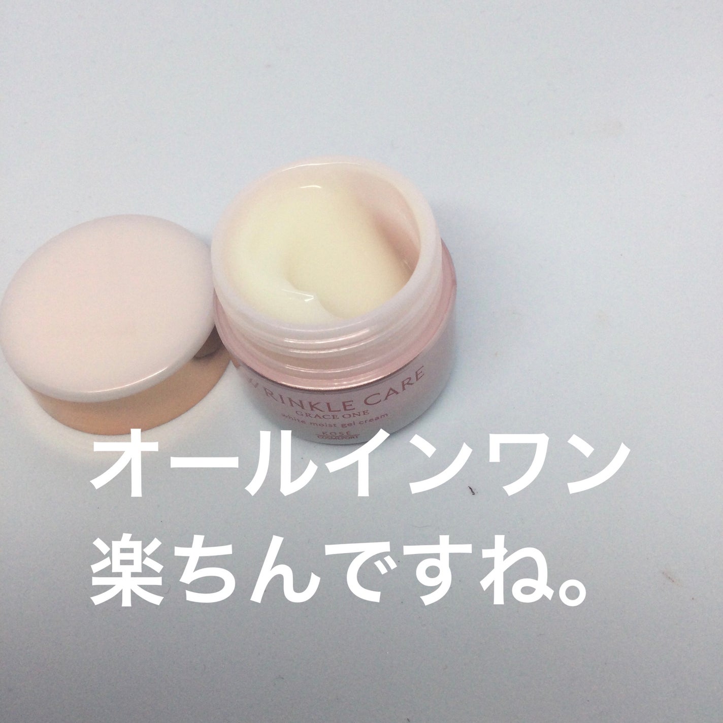 リンクルケア ホワイト モイストジェルクリーム/グレイスワン/オールインワン化粧品を使ったクチコミ(3枚目)