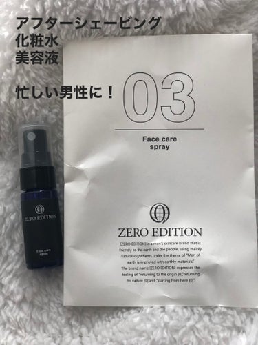 フェイスケアスプレー/ZERO EDITION/ミスト状化粧水を使ったクチコミ（1枚目）