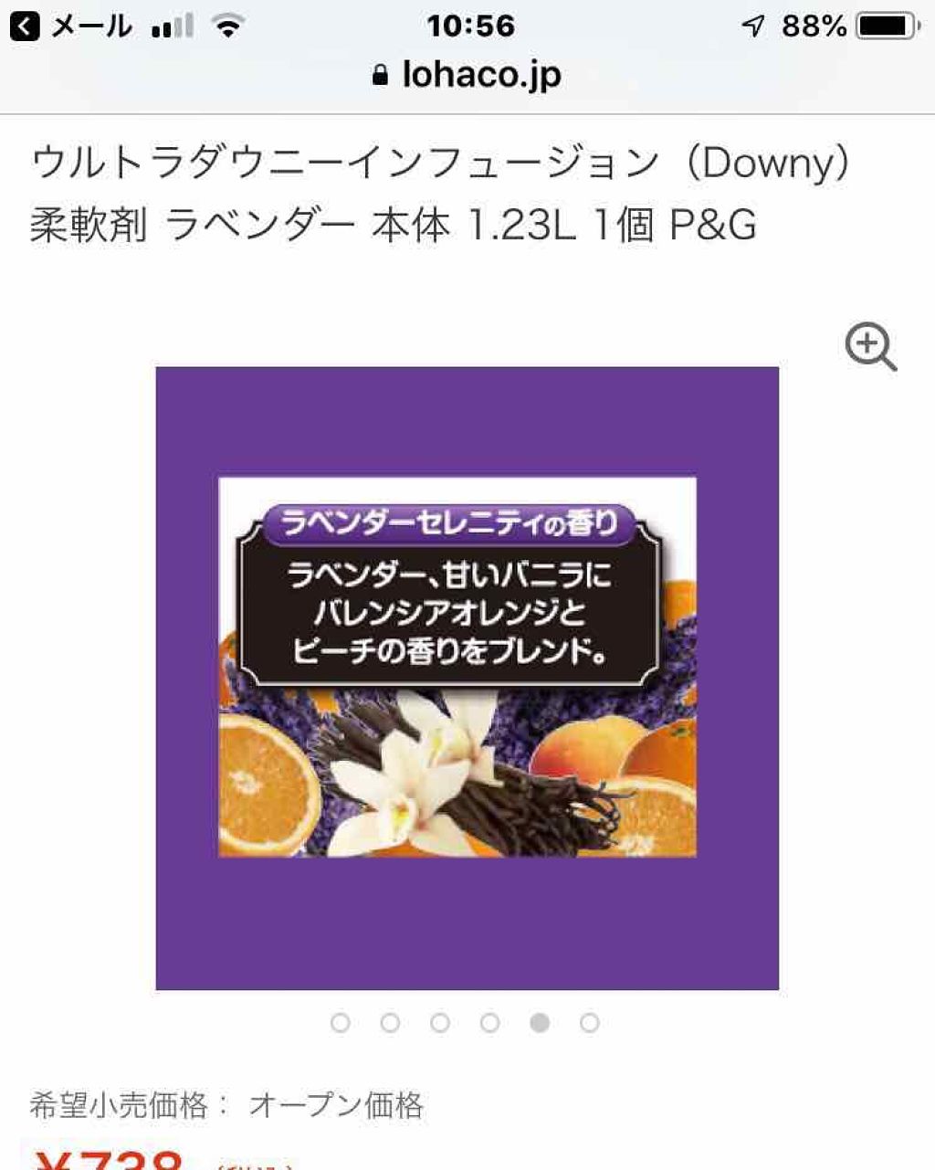 ウルトラダウニー インフュージョン ラベンダーセレニティ/ダウニー/柔軟剤を使ったクチコミ(3枚目)