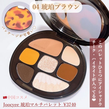 琥珀マルチパレット/Joocyee/アイシャドウパレットを使ったクチコミ(1枚目)