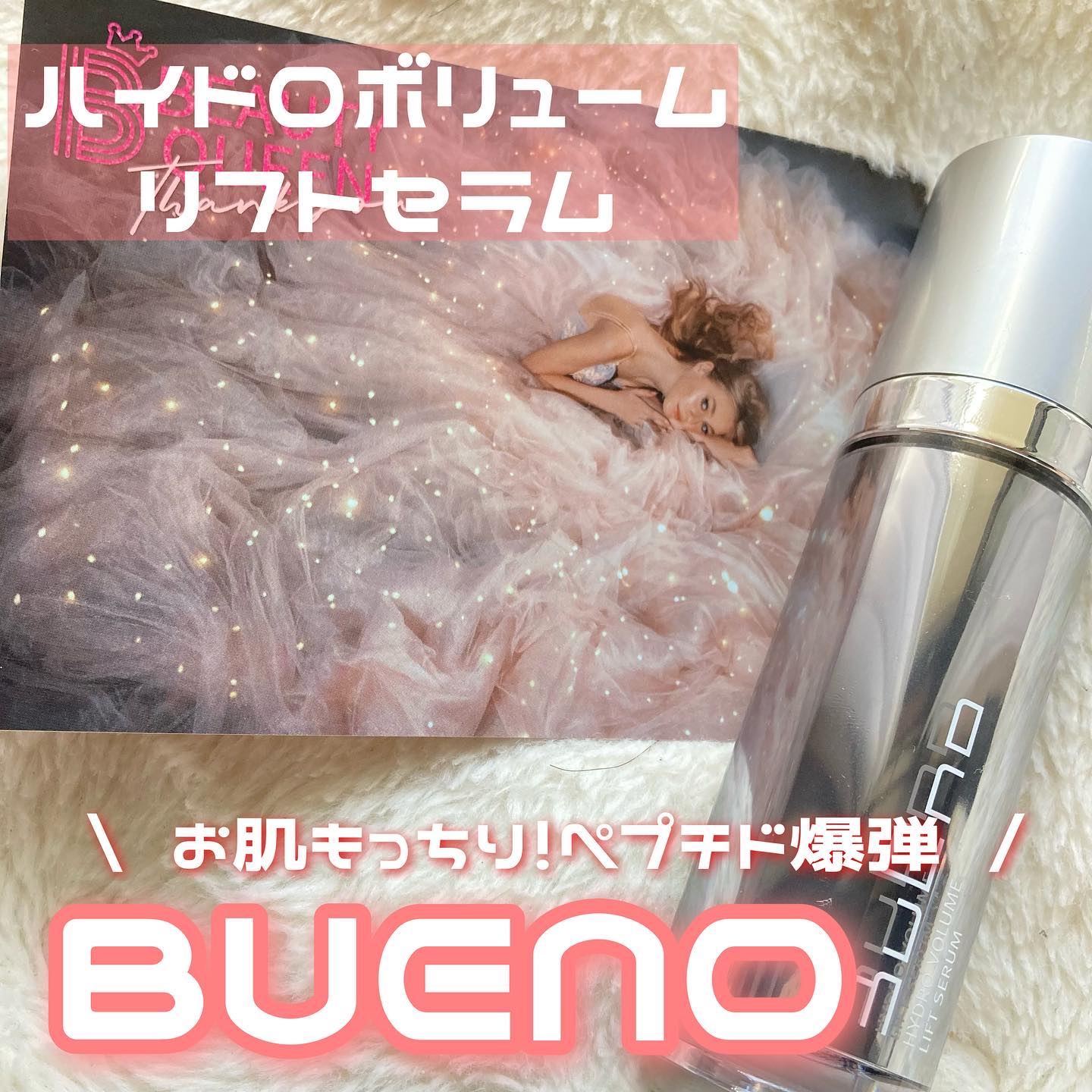 ハイドロ ボリューム リフト セラム/BUENO/美容液を使ったクチコミ（1枚目）