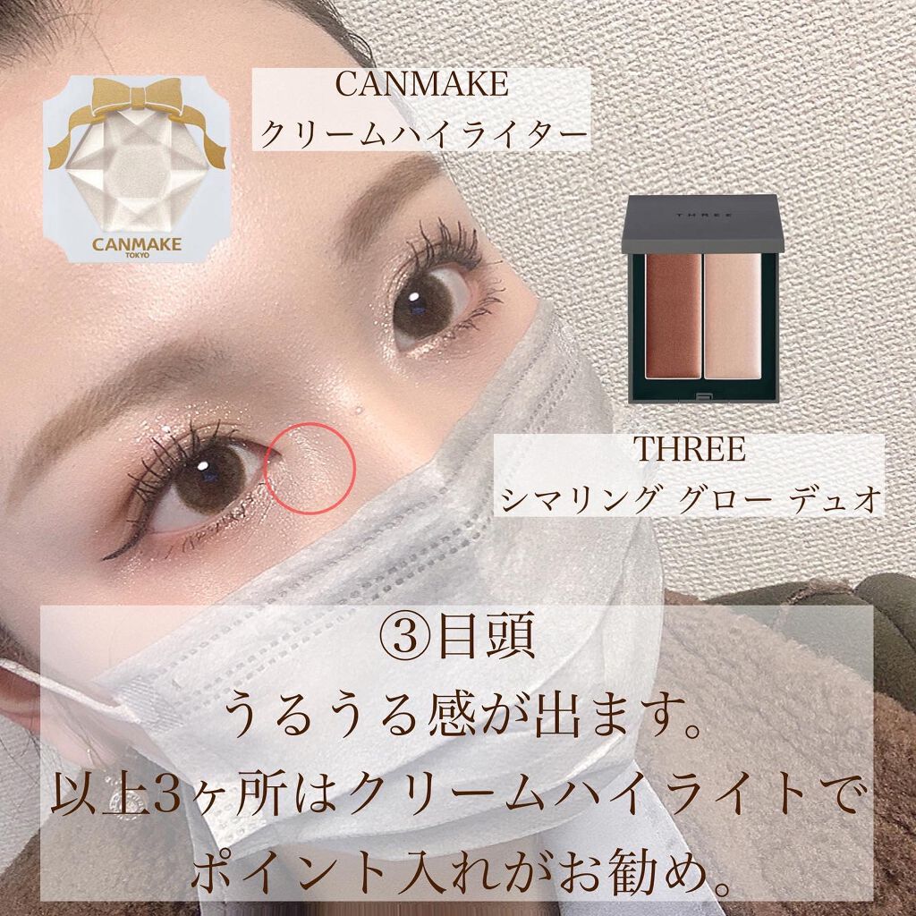 クリームハイライター/キャンメイク/クリームハイライトを使ったクチコミ（3枚目）
