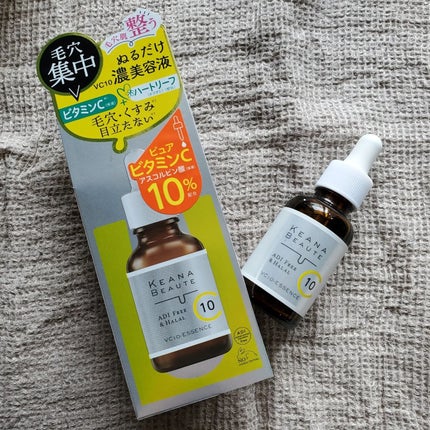 ケアナボーテ VC10 濃美容液/ケアナボーテ/美容液を使ったクチコミ(3枚目)