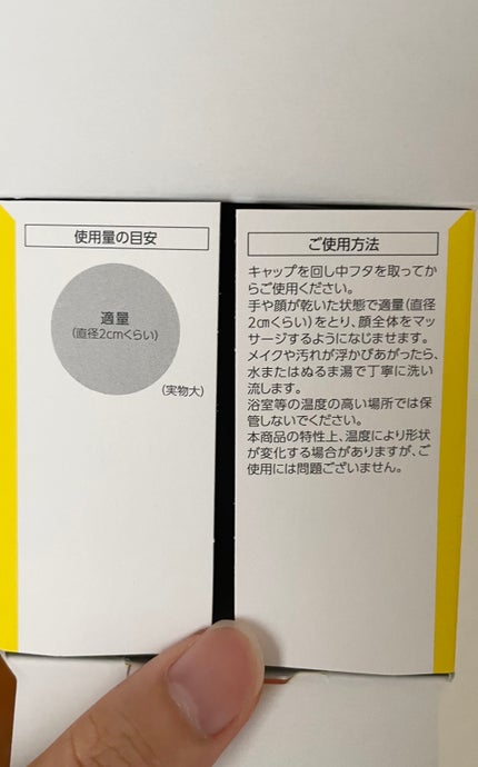 スムースクレンジングバーム/PERFECT ONE FOCUS/クレンジングバームを使ったクチコミ(4枚目)