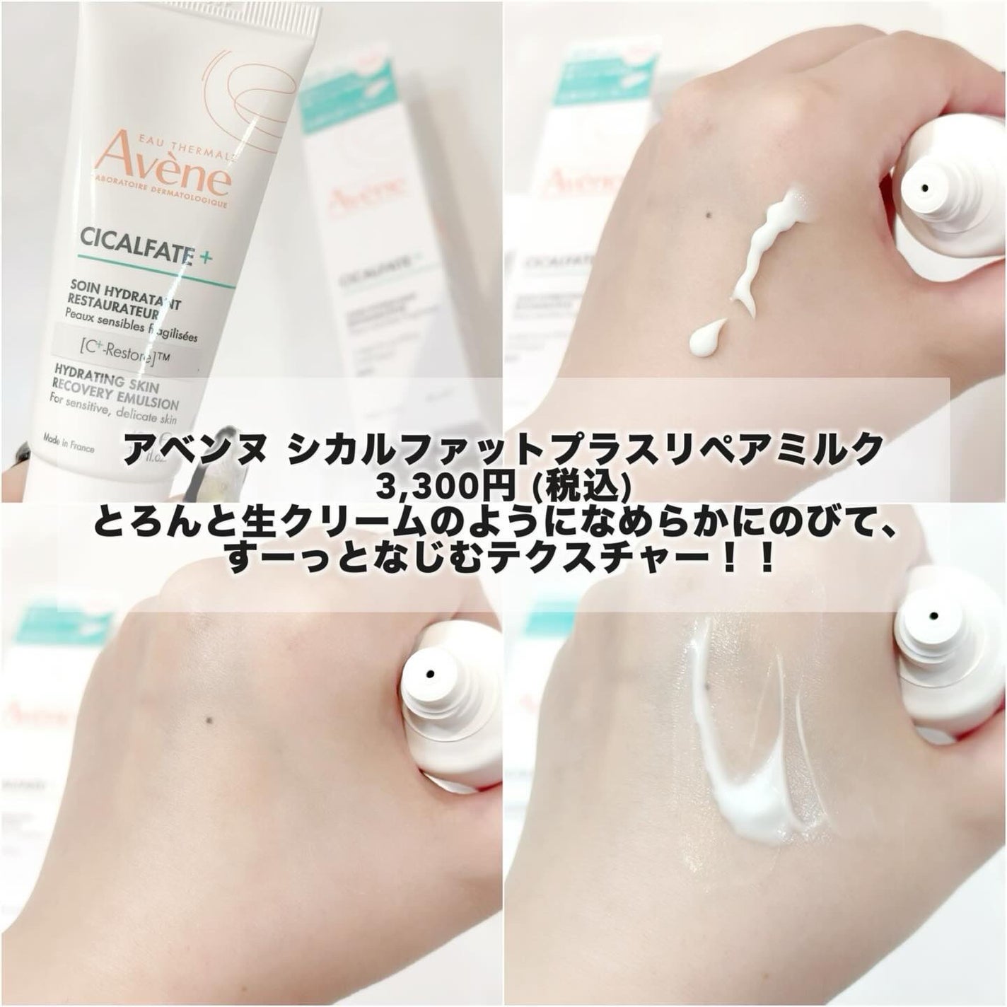 シカルファットプラス リペアクリーム/アベンヌ/フェイスクリームを使ったクチコミ(2枚目)