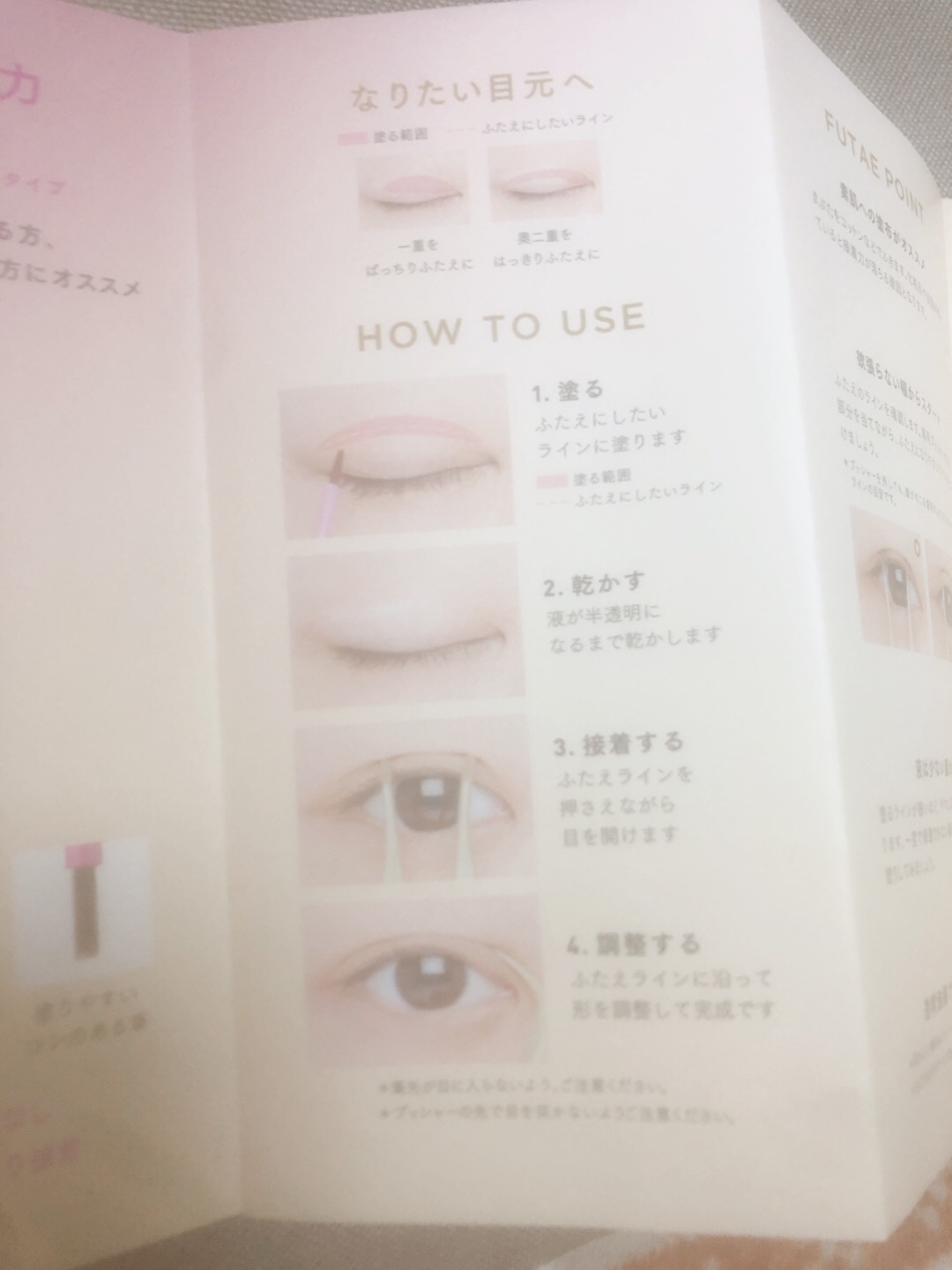 TWOOL ダブルアイリッドグルー/SHOBIDO/二重まぶた用アイテムを使ったクチコミ（3枚目）