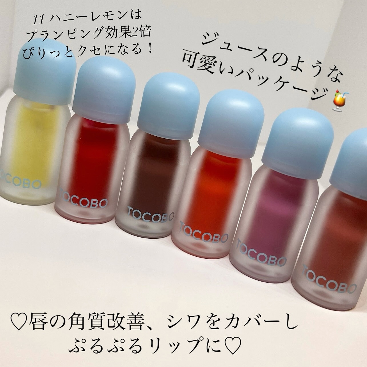 ジューシーベリープランピングリップオイル/TOCOBO/リップグロスを使ったクチコミ（2枚目）
