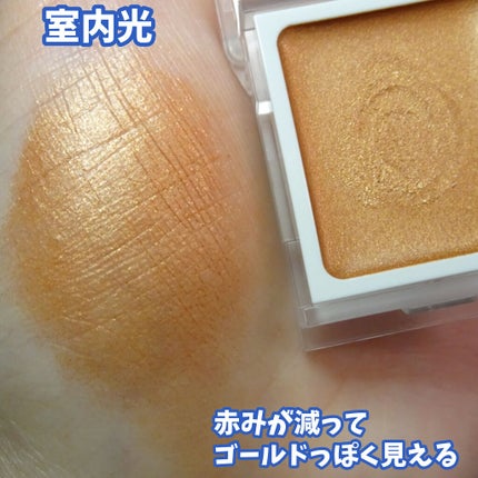 アイカラー クリームタイプ/無印良品/ジェル・クリームアイシャドウを使ったクチコミ(4枚目)