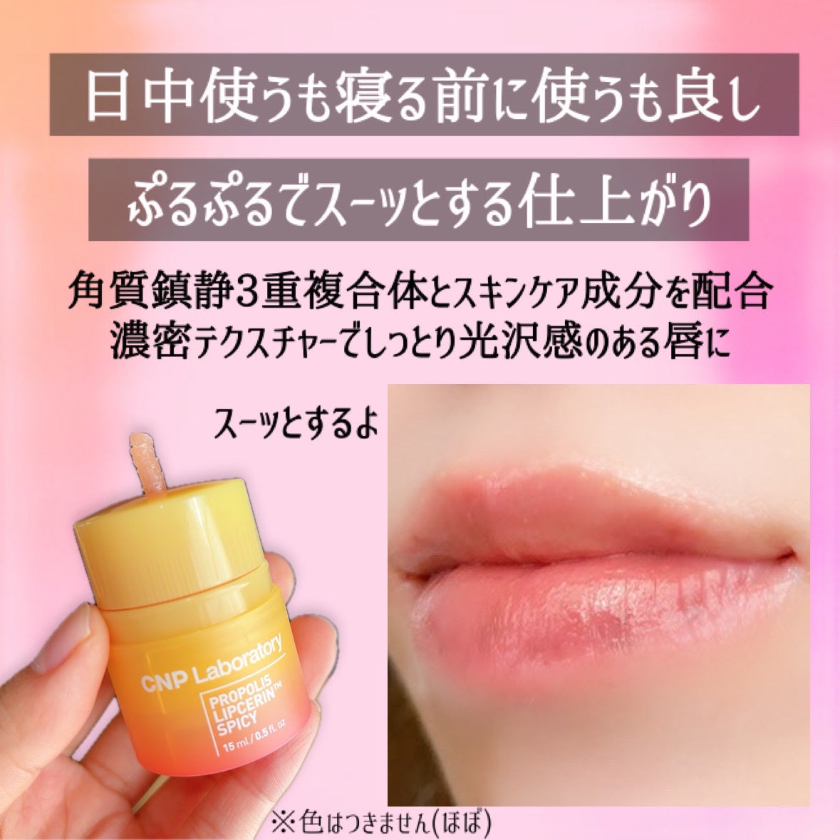 プロポリス リップセリン/CNP Laboratory/リップバームを使ったクチコミ(6枚目)