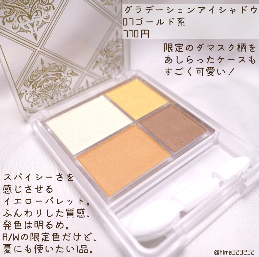 グラデーション アイシャドウ/ちふれ/アイシャドウパレットを使ったクチコミ（2枚目）