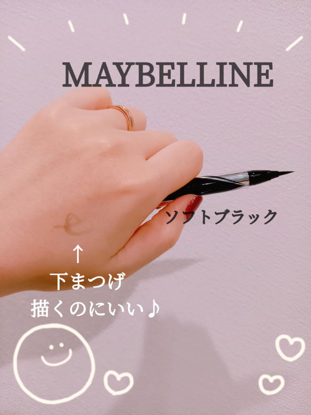 ハイパーシャープ ライナー R/MAYBELLINE NEW YORK/リキッドアイライナーを使ったクチコミ(1枚目)