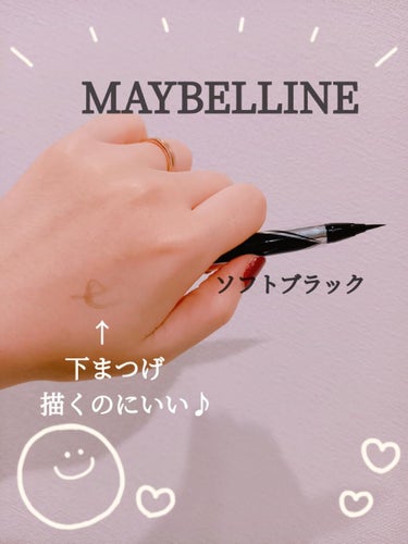 ハイパーシャープ ライナー R BK-2 ソフトブラック/MAYBELLINE NEW YORK/リキッドアイライナーを使ったクチコミ（1枚目）