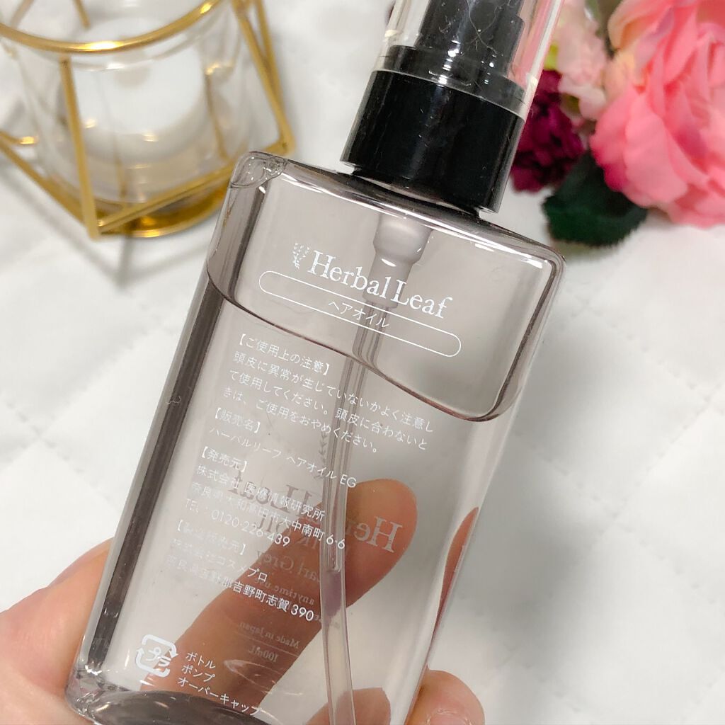 オーガニックヘアオイル アールグレイの香り /ハーバルリーフ/ヘアオイルを使ったクチコミ(2枚目)
