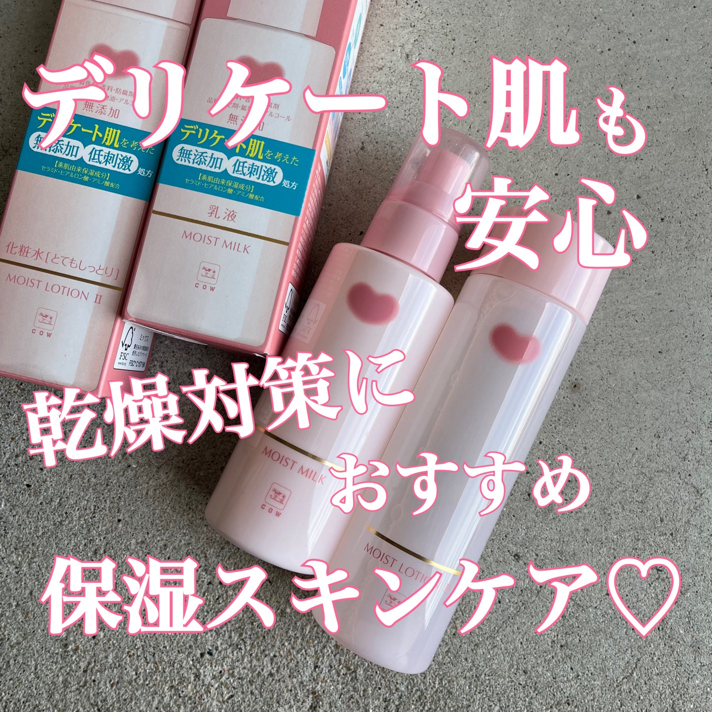 保湿乳液/カウブランド無添加/乳液を使ったクチコミ(1枚目)