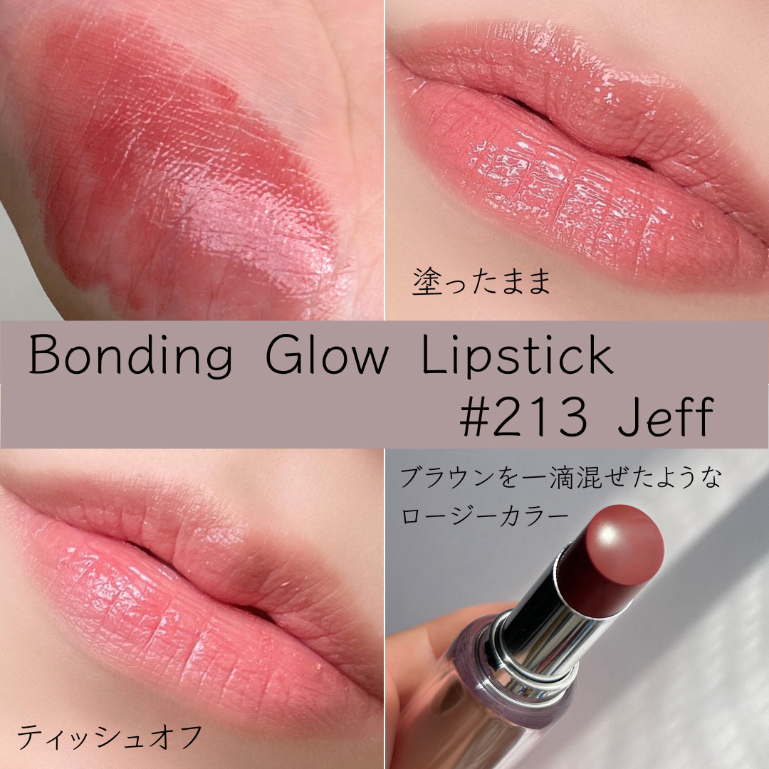 ボンディンググロウリップスティック/Laka/口紅を使ったクチコミ（3枚目）