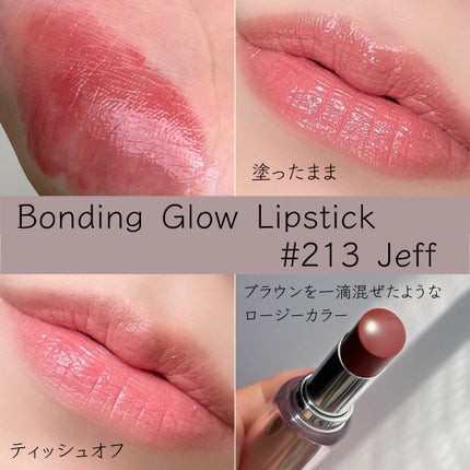 ボンディンググロウリップスティック/Laka/口紅を使ったクチコミ(3枚目)
